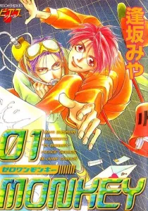 01 Monkey Manga cover