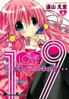 1 Love 9 Manga cover