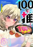 100-nen no Oshi Manga cover