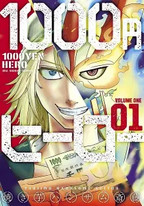 1000 Yen Hero Manga cover