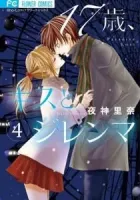 17-sai, Kiss to Dilemma Manga cover