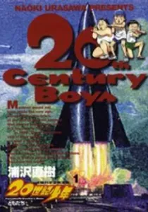 20th Century Boys Manga cover
