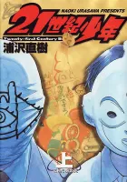 21st Century Boys Manga cover