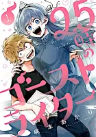 25-Ji No Ghost Writer Manga cover