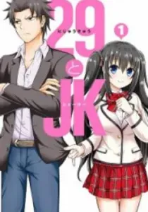 29 to JK Manga cover