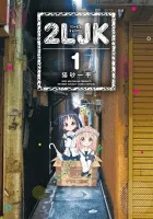 2Ljk Manga cover