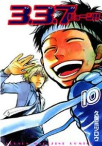 3.3.7 Byooshi!! Manga cover