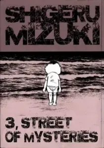 3, Street of Mysteries Manga cover