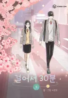 30 Minute Walk Manhwa cover