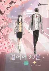 30 Minute Walk Manhwa cover