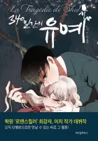 340 Days Manhwa cover