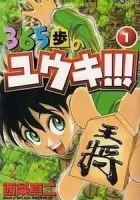 365 Ho no Yuuki!!! Manga cover