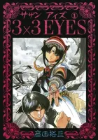 3x3 Eyes Manga cover