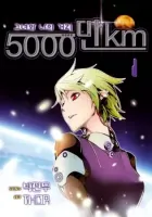 50 Million Km Manhwa cover