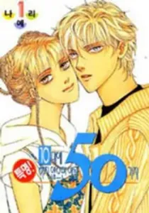 50 Rules For Teenagers Manhwa cover