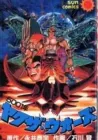 5001-Nen Yakuza Wars Manga cover