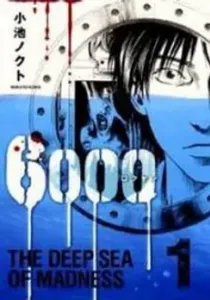 6000 Manga cover