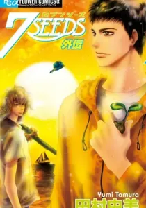 7 Seeds Gaiden Manga cover