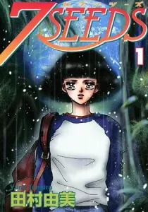 7 Seeds Manga cover