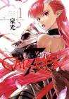 7thGARDEN Manga cover