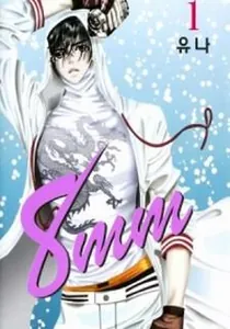 8 Mm Manhwa cover