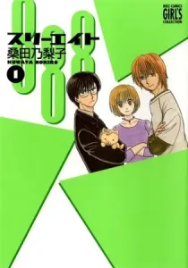 888 Manga cover