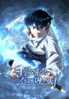 9Th Class Sword Master: The Guardian Of The Sword Manhwa cover