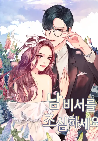 A Bittersweet Couple
