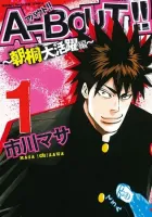 A-Bout!! - Asagiri Daikatsuyaku Hen Manga cover