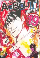 A-bout! Manga cover