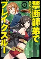 A Breakthrough Brought by Forbidden Master and Disciple Manga cover