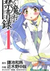 A Certain Magical Index Manga cover