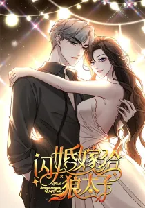 A Complicated Marriage With the Wolf Prince