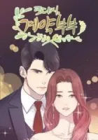 A Contractual Couple Again Manhwa cover