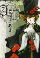 A*d - Tenshi No Uso Manga cover