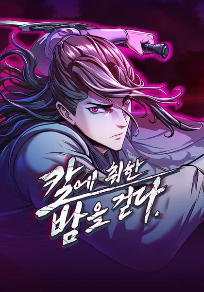A Dance of Swords in the Night