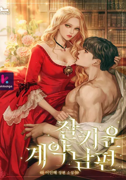 A Deal With My Fake Husband
