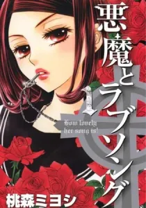 A Devil and Her Love Song Manga cover