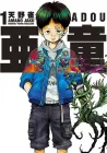 A-DO Manga cover