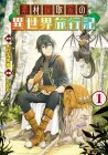 A Gatherer's Adventure in Isekai Manga cover