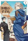 A Gentle Noble's Vacation Recommendation Manga cover