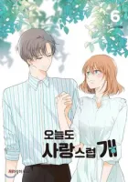 A Good Day to be a Dog Manhwa cover