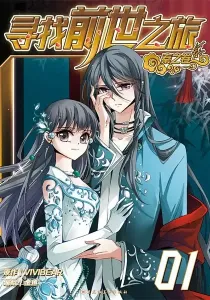 A Journey To The Past Manhua cover