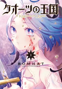 A Kingdom of Quartz Manga cover