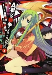 A-Kun (17) No Sensou - I, The Tycoon? Manga cover