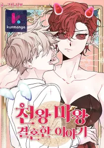 A Love Story of Heaven and Hell