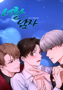 A Man Like You Manhwa cover