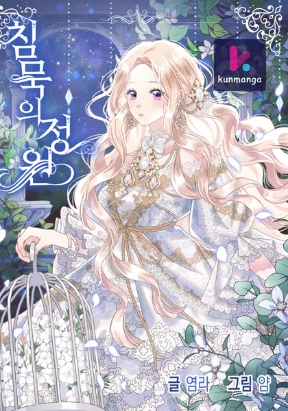 A Silent Garden
