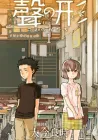 A Silent Voice Manga cover