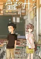 A Silent Voice Manga cover